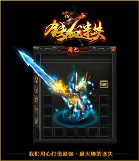 斗神天龙八部私服